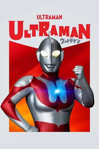 Ultraman poster