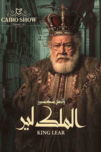 King Lear poster