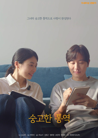 You've Got Messenger poster