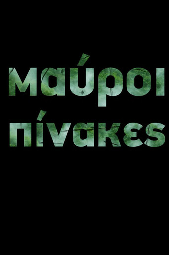 Μαύροι Πίνακες (TV Mini Series) poster