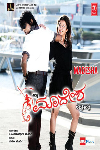 Madesha poster