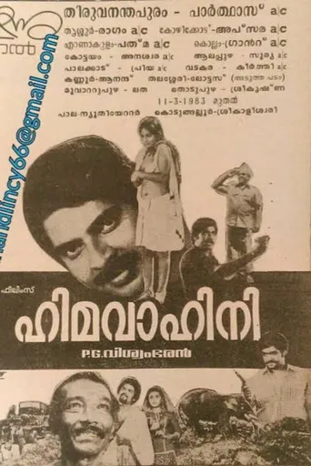 Himavahini poster