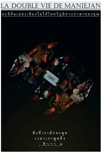La Double Vie de Maniejan poster