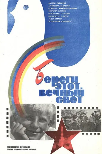 Keep This Eternal World Safe poster