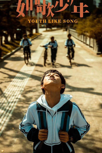 Youth Like Song poster