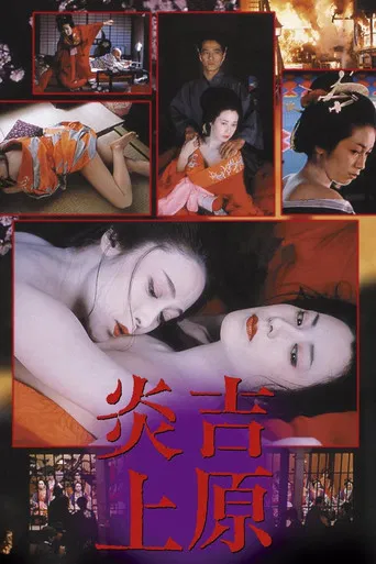 Tokyo Bordello poster