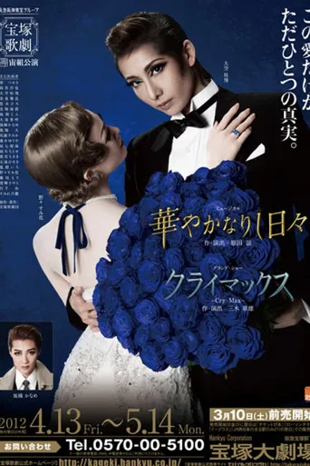 Brilliant Days poster