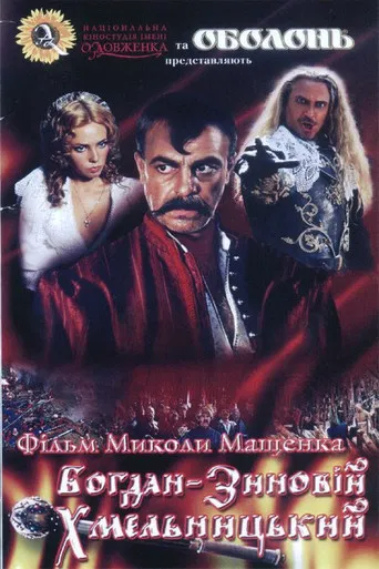 Bohdan Zynoviy Khmelnytsky poster
