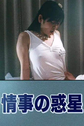 Love Affair Planet poster