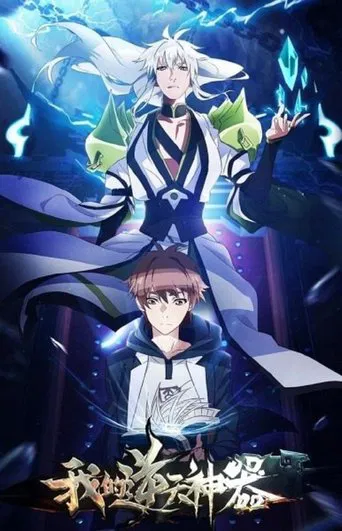 My Holy Weapon poster