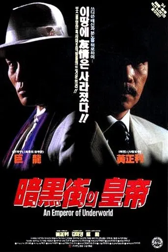 Emperor Of The Underworld poster