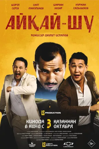 Noise and Uproar poster