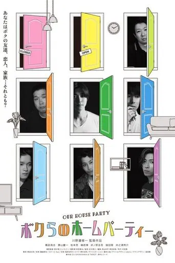 Our House Party poster