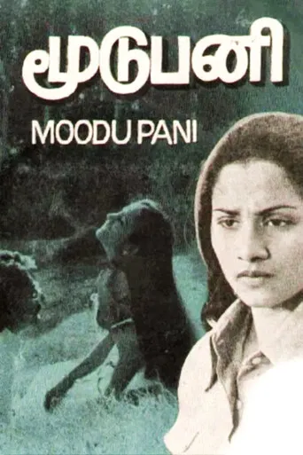 Moodupani poster