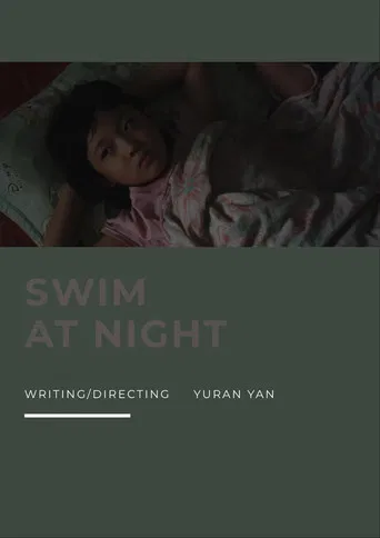 夜游 poster