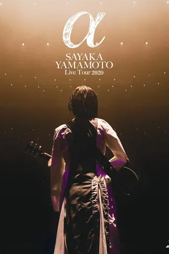 Sayaka Yamamoto: LIVE TOUR 2020 ~α~ poster