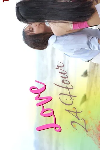 24 Hour Love poster