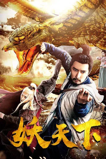 War of Fantasy poster