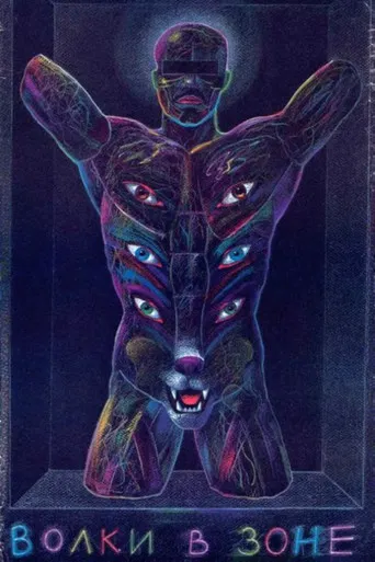 The Wolves in the Area poster