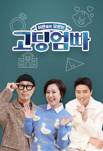 Teenage Parents poster