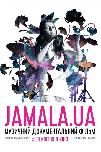 Jamala.UA poster