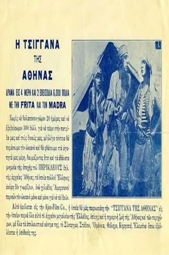 Η τσιγγάνα της Αθήνας poster