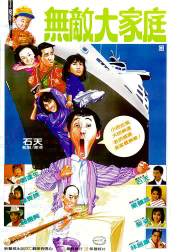 The Family Strikes Back poster