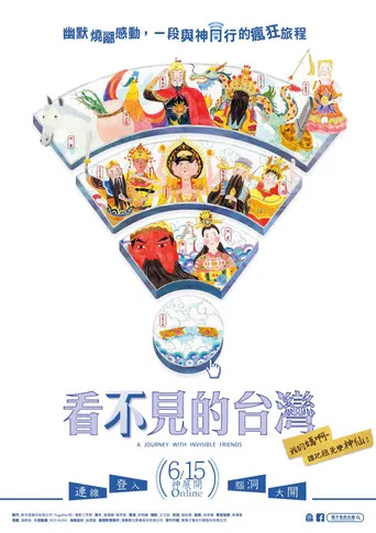 A Journey with Invisible Friends poster