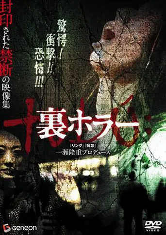Ura Horror poster