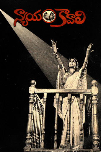 Nyayam Kavali poster