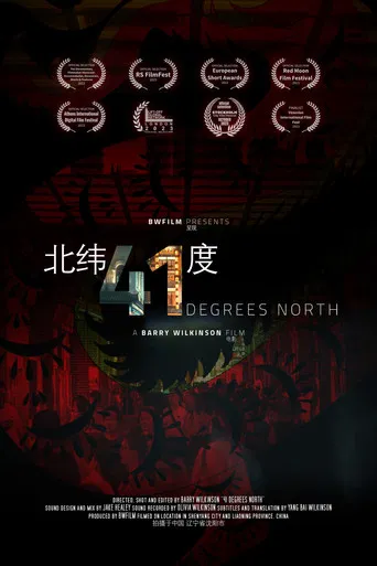 41 Degrees North poster