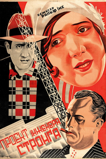 Not for Publication poster