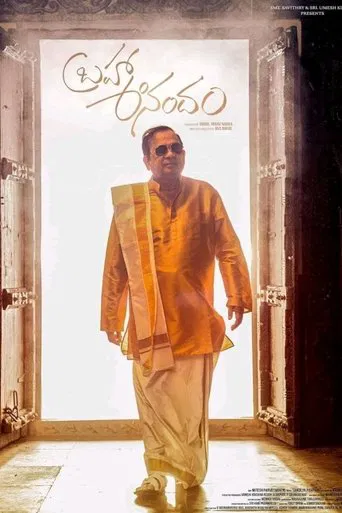 Brahma Anandam poster