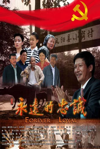 Forever Loyal poster
