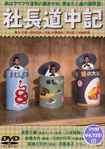 Playboy President poster