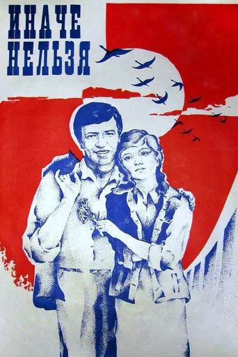 There Is No Other Way poster