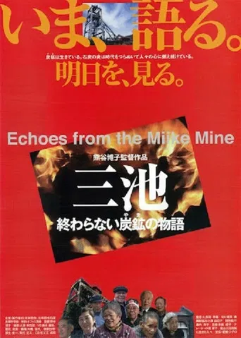 Echoes from the Miike Mine poster
