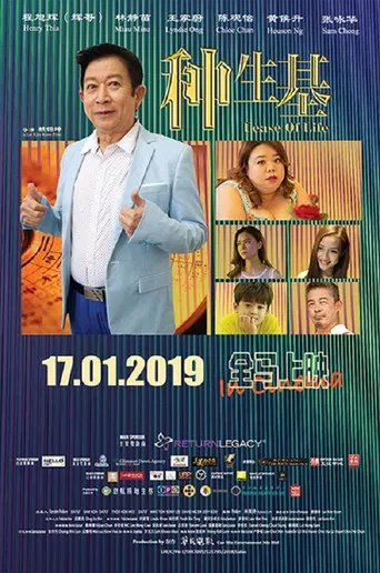 Lease of Life poster