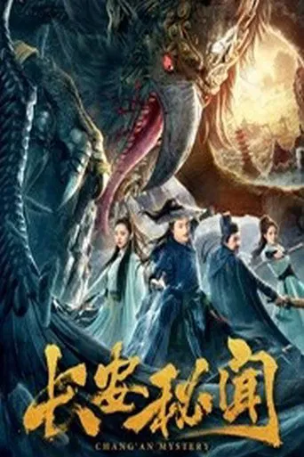 Chang'an Mystery poster