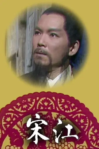 Murder of Passion poster