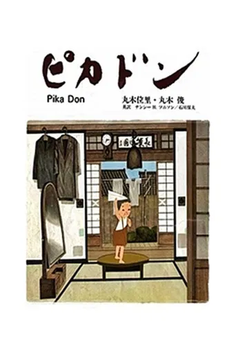 Pica-Don poster