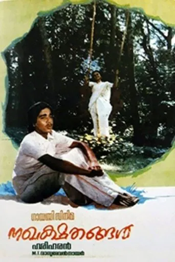 Nakhakshathangal poster