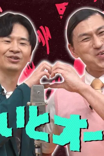 Ja "Night" Audrey poster