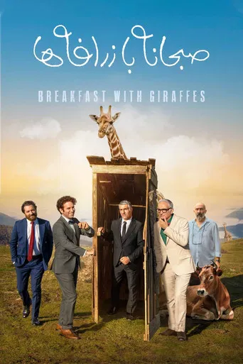 Breakfast with Giraffes poster