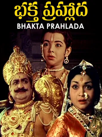 Bhaktha Prahlada poster