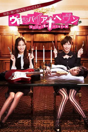 Vampire Heaven poster