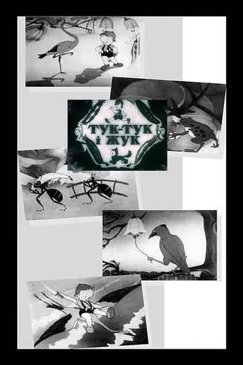 Tuk-Tuk and His Friend Zhuk poster