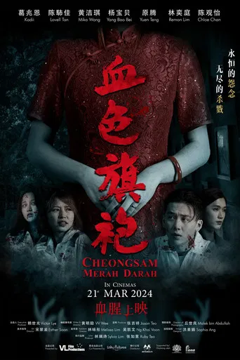 Cheongsam Merah Darah poster