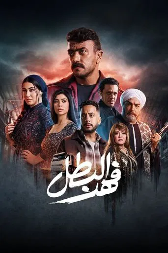 Fahd The Hero poster