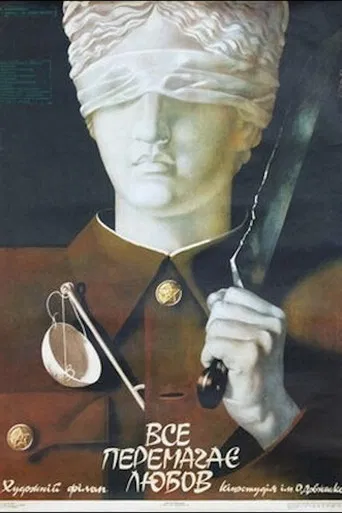 Love Conquers All poster